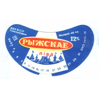 Этикетка пива Рижское Мозырский ПЗ ТБ255