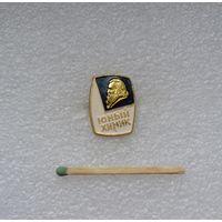 Юный химик.