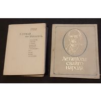 Книги на беларускай мове