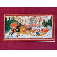 С Новым Годом! Боролин 1981 г. Двойная. Чистая.