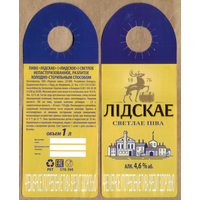 Этикетка разливного пива Лидское Лидский ПЗ