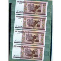 Банкноты. Беларусь. Образца 2000 года 50руб.  ОДНИМ ЛОТОМ  серия Не  4 шт. NN подряд42330624-627