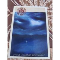 Календарик,плакат,1988