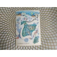 Открытка СССР 1989 год. Подписана . Б.Пармеев. Состояние на скане. Тираж 1 950 000.