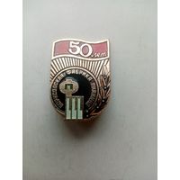 ЗНАЧОК БОРИСОВСКАЯ ФАБРИКА ПИАНИНО 50-ЛЕТ