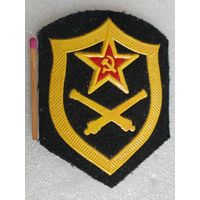 Шеврон СССР. Ракетные войска и артиллерия