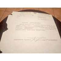 Документ БССР\2