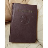 Ленин рассказы. 1954
