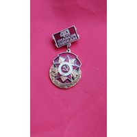 Знак 40 Лет Победы