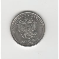 2 рубля России (РФ) 2023 ММД (магн.) Лот 8663