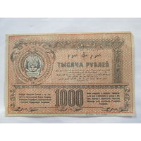 1000 РУБЛЕЙ ТУРКЕНИСТАНСКОГО КРАЯ 1920 ГОД.РЕДКОСТЬ!