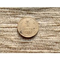 Werty71 СССР 1 копейка 1932