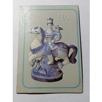 Карманный календарик  . Гжель . 1993 года