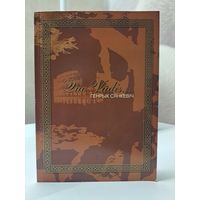 Генрык Сянкевіч Quo Vadis. Пераклад ксяндза Пятра Татарыновіча