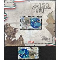Мексика 2024 История почты. 150 лет UPU. Всемирный почтовый союз. Совместный выпуск