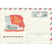 СССР 1977 МХК с ОМ 40 лет советской дрейфующей станции СП-1 (к3)