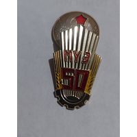 Значок " 50 лет "