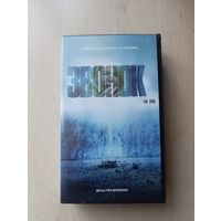 Звонок (2005) VHS