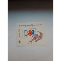 Марки СССР 1979 Чемпионат по хоккею