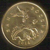 10 копеек 2014 год М (лимонка гальваника) _состояние мешковой UNC