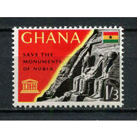 Гана - 1963 - Всемирная кампания ЮНЕСКО по спасению исторических памятников в Нубии 1,3Sh P - [Mi.161] - 1 марка. MH.  (LOT Gs14)-T3P48