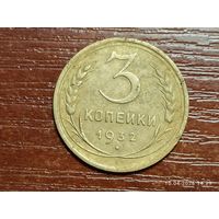 3 копейки 1932