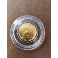 Георгий Победоносец 50 рублей! Золото!