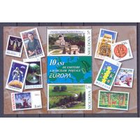 Молдова Европа-септ