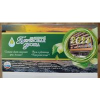 Календарь настольный. 2026.