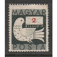 Венгрия 2в,р /голубь и письмо/ 1946г