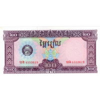 Камбоджа, 20 риэлей, 1979 г., UNC