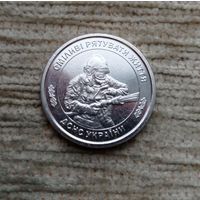 Werty71 Украина 10 гривен 2025 Государственная служба по чрезвычайным ситуациям