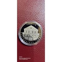 1 рубль 2010 года Иудаизм