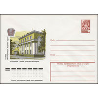 Художественный маркированный конверт СССР N 12773 (10.04.1978) Актюбинск. Дворец культуры металлургов