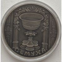 Беларусь 1 рубль 2006 г. Троица (Сёмуха). Праздники и обряды белорусов