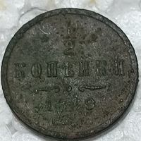 1/2 копейки 1889 А3