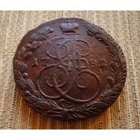 ТОРГ! 5 копеек 1782! ЕМ! Екатеринбург! Екатерина II ВОЗМОЖЕН ОБМЕН!