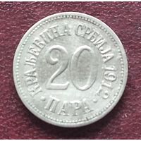 Сербия 20 пара, 1912