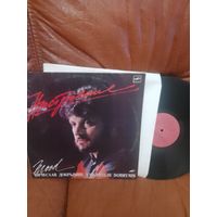 Вячеслав Добрынин настроение.