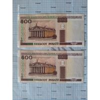 500 рублей 2000 Беларусь с ныряющей полосой и без (цена за обе)