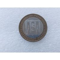 10 рублей РФ