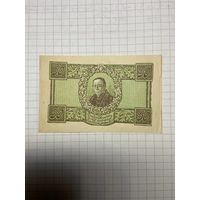 50 геллеров (нотгельды) Австрия.-2212