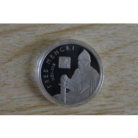 1 рубль 2007 Глеб Минский