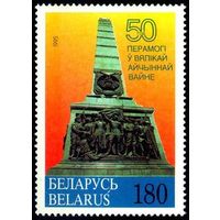 Марки "50 лет победы в ВОВ", "50 лет победы в ВОВ"