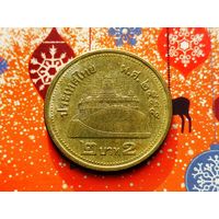Таиланд. 2 бата 2012 (2555).