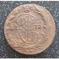 5 копеек 1772 ем состояние распродажа коллекции