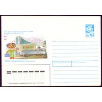 СССР 1989 конверт "Спутник" Алма-Ата Медео