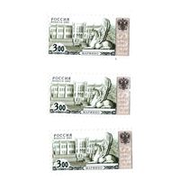 Стандартный выпуск марок Марфино 2002 год