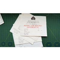 Квитки, лидский завод сельхозмашин , 80- е годы