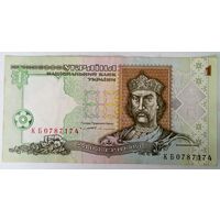 РАСПРОДАЖА!!! - УКРАИНА 1 гривна 1994 год